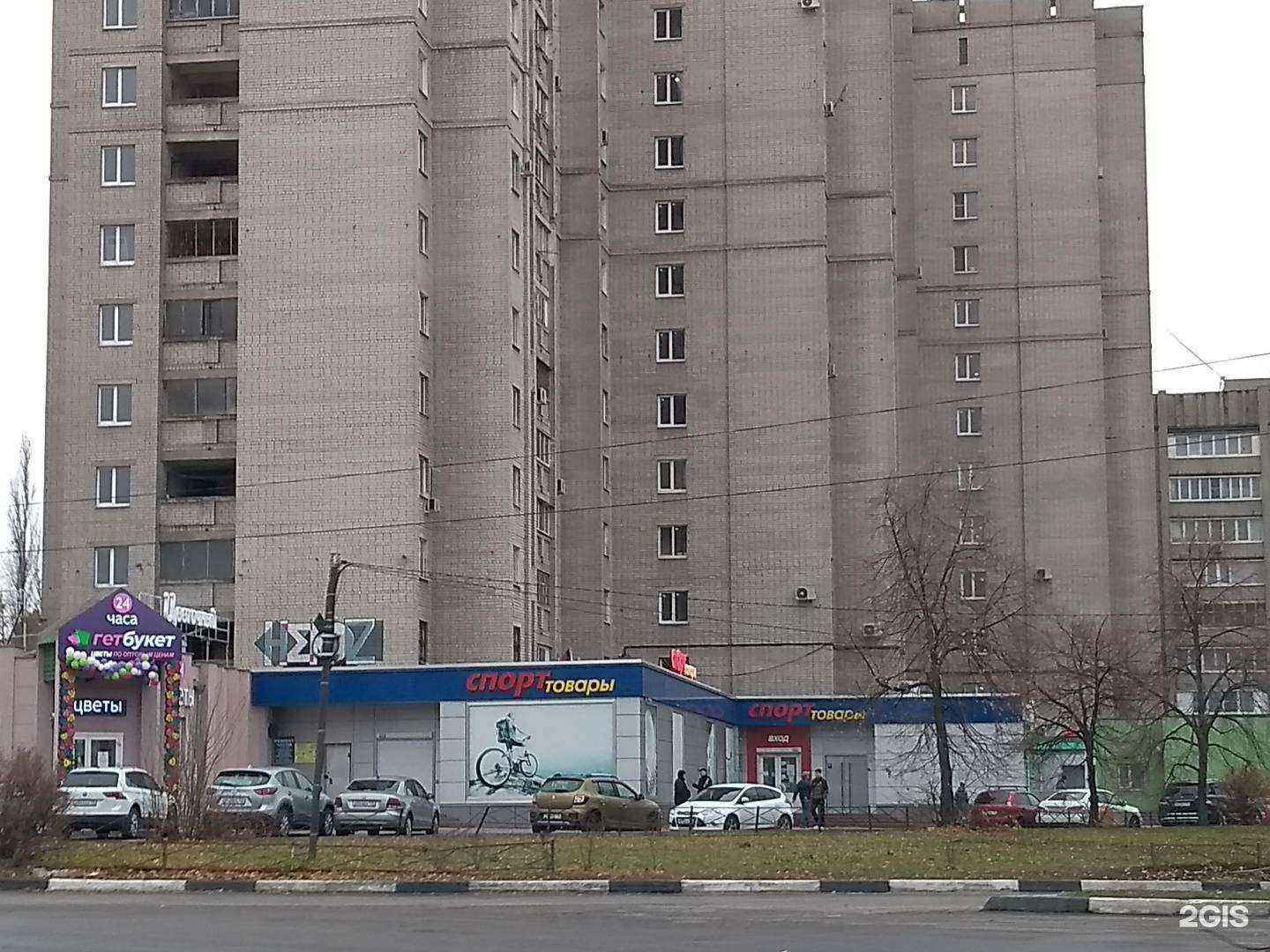 Отзывы на компанию Магазин спорттоваров в Воронеже c фото