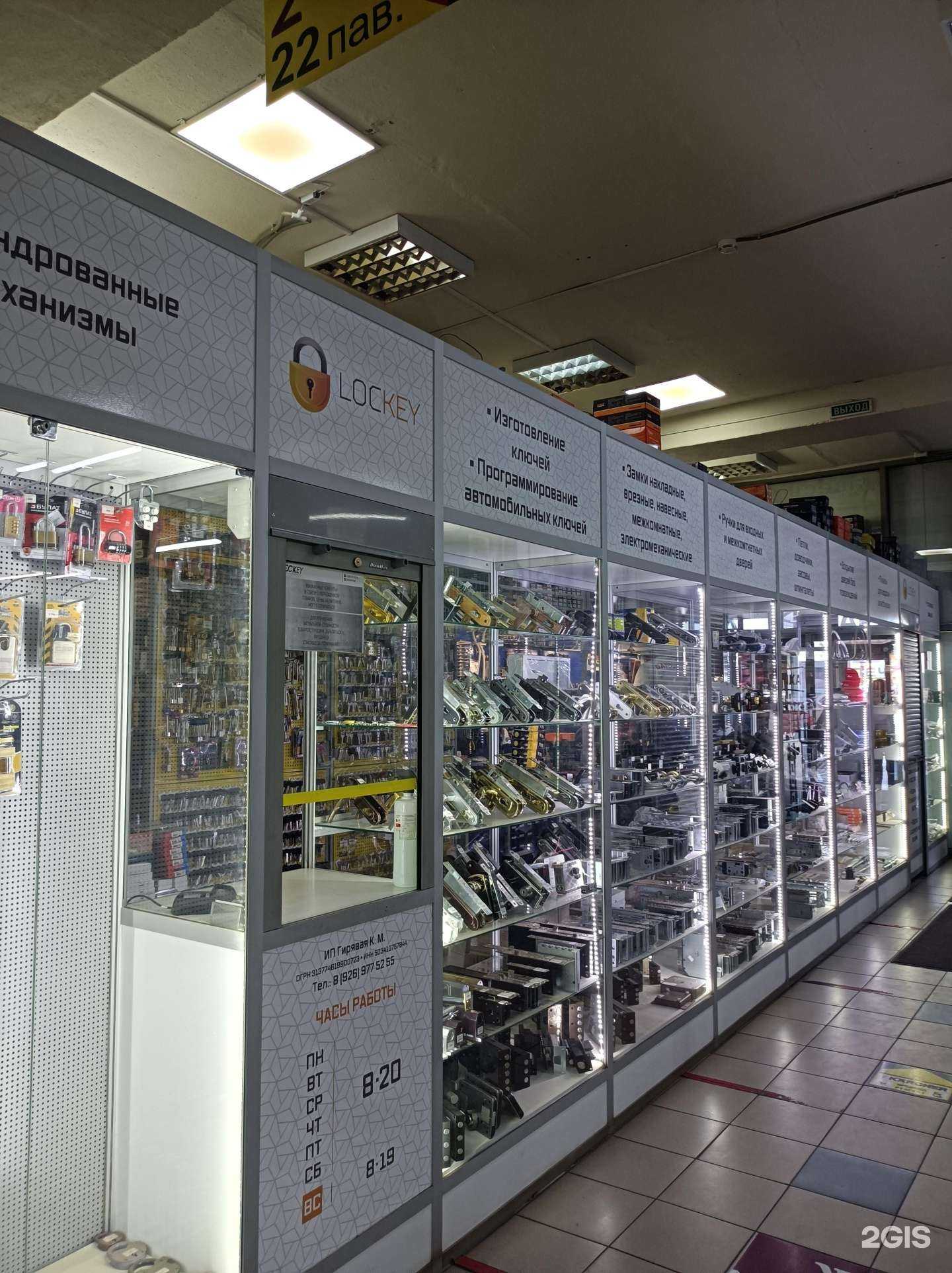 Отзывы на компанию Lockey в Орехово-Зуеве c фото