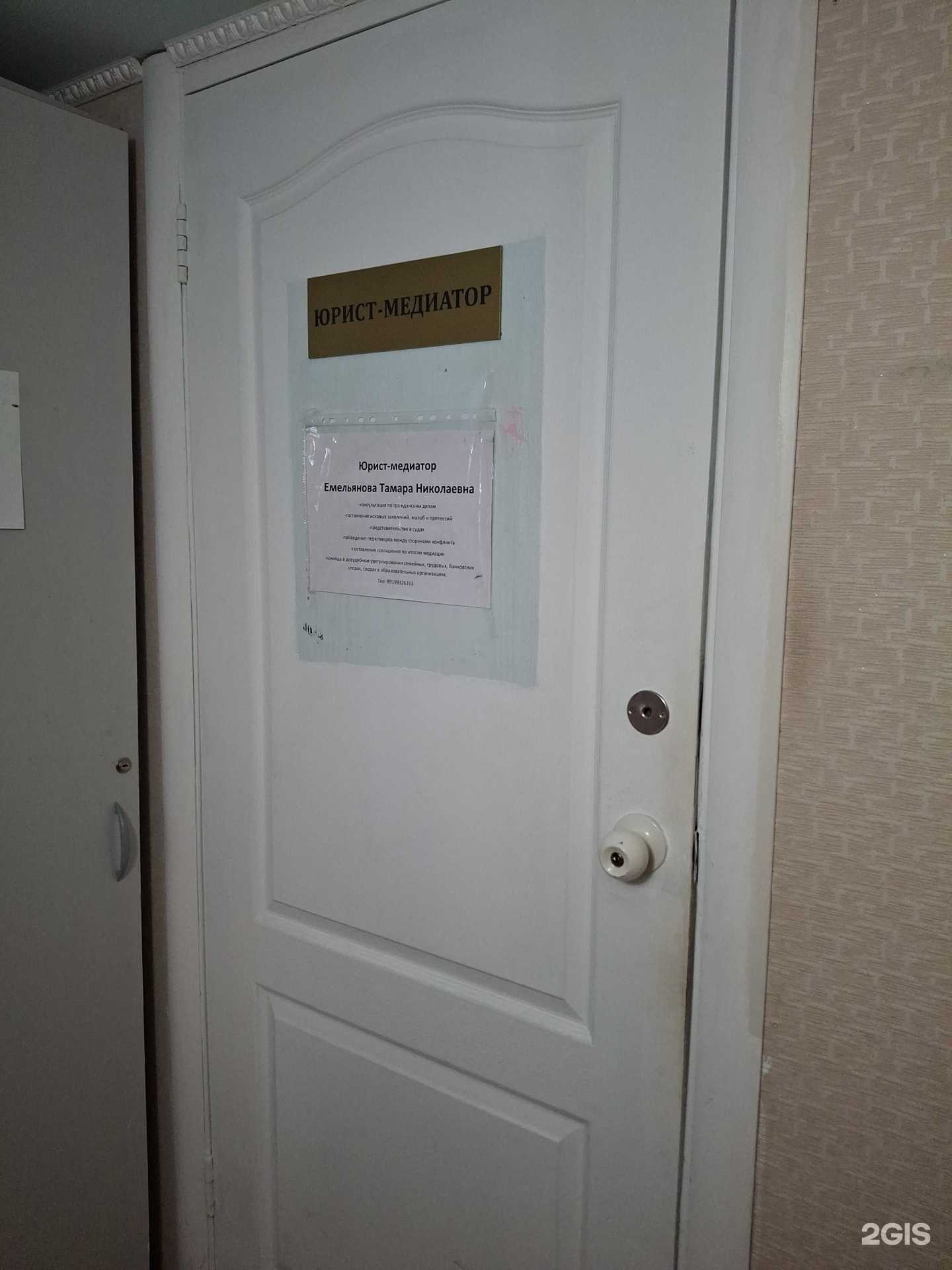 Отзывы на компанию Кабинет юриста-медиатора Емельянова Т.Н. в г. Воткинск c фото