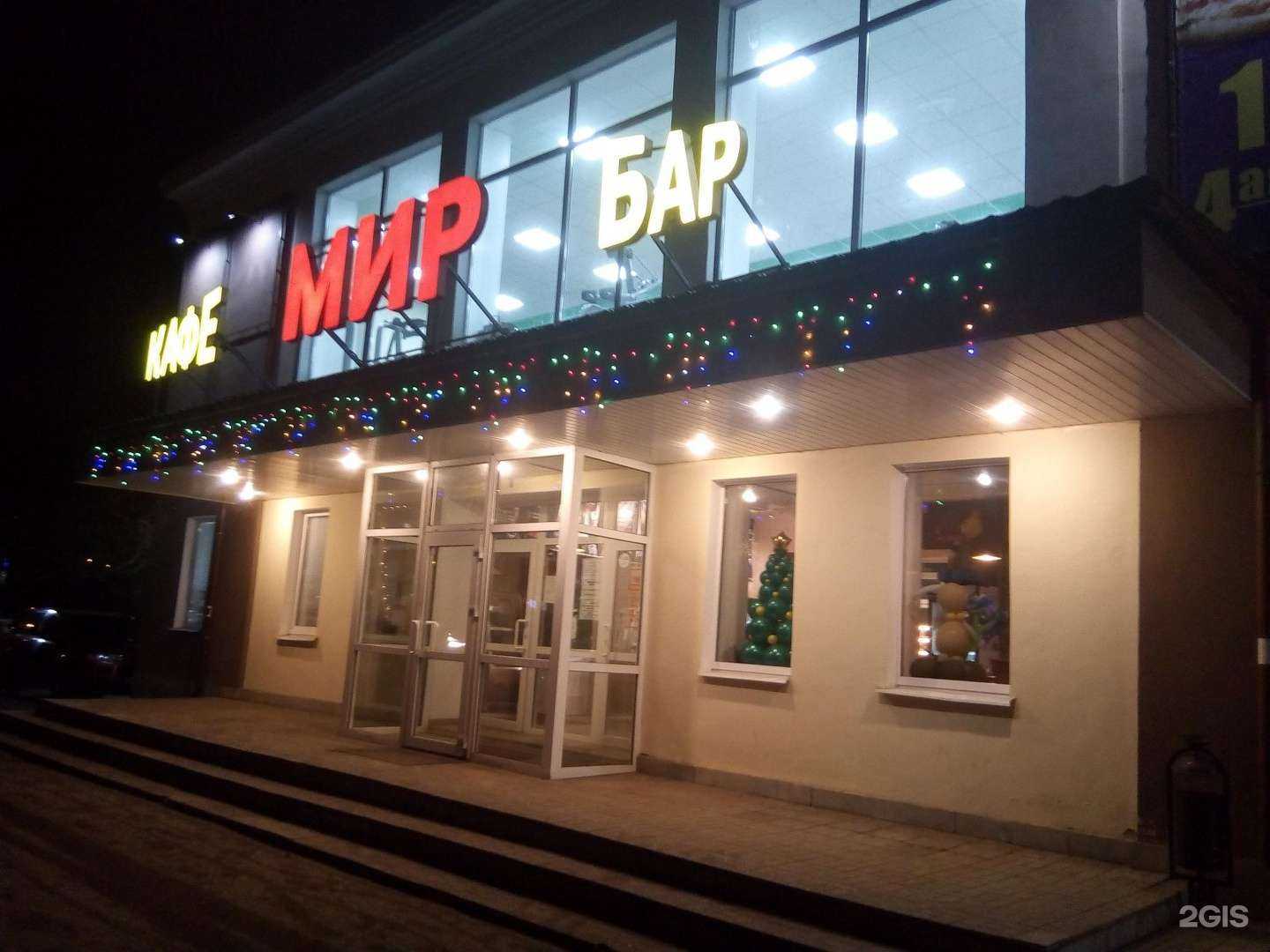 Отзывы на компанию Мир в Ярославле c фото