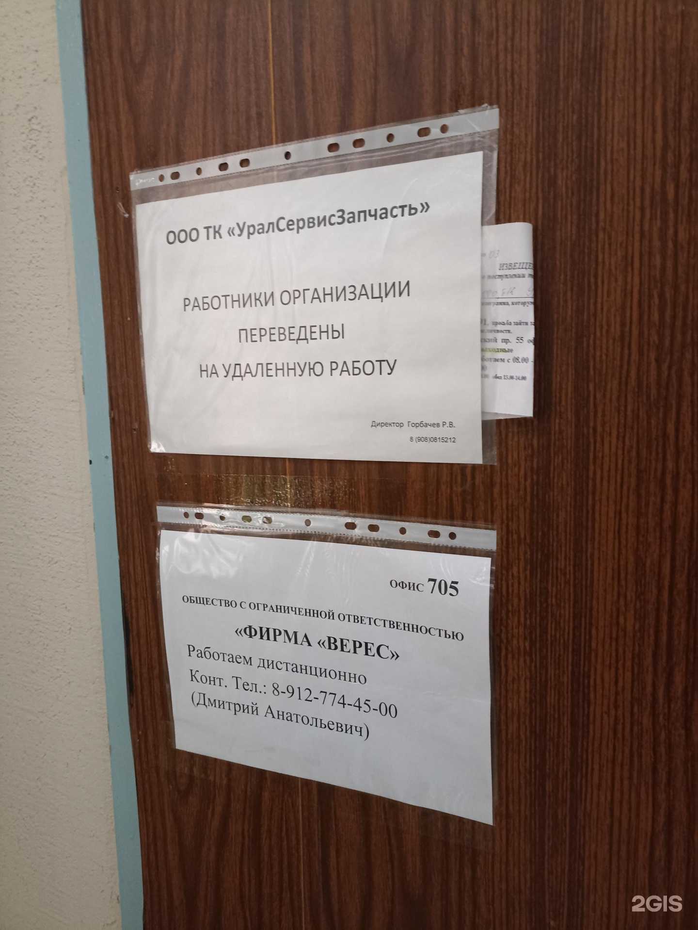 Отзывы на компанию Уралсервисзапчасть в г. Челябинск c фото