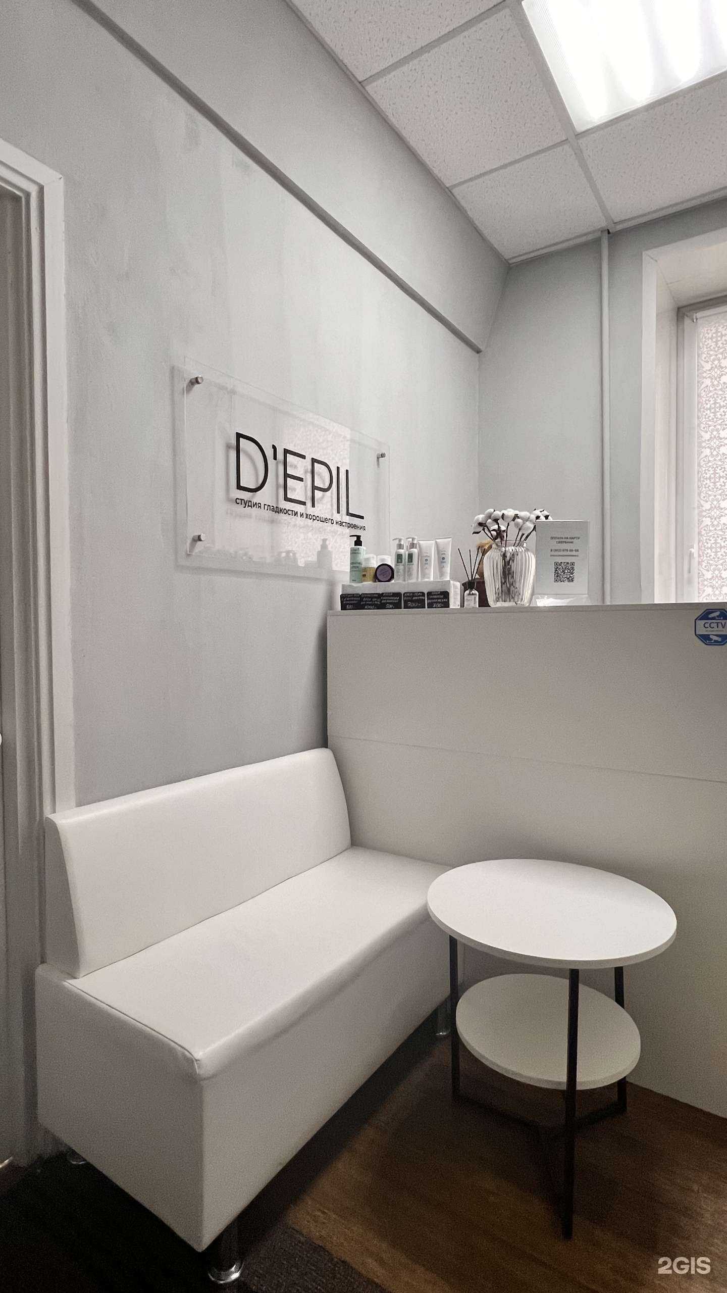 Отзывы на компанию D`Epil в Кургане c фото