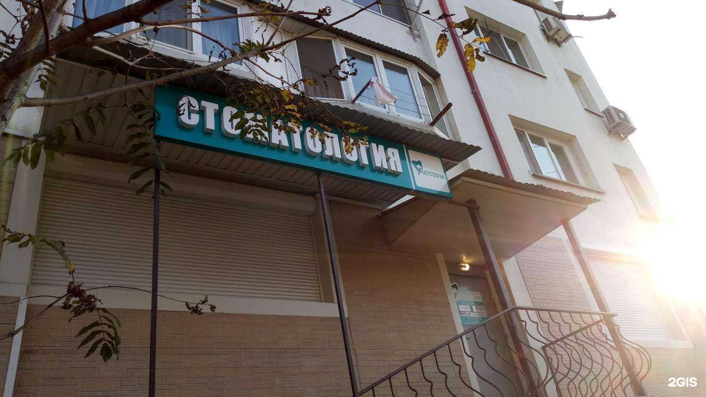 Отзывы на компанию Асстом в Артёме c фото