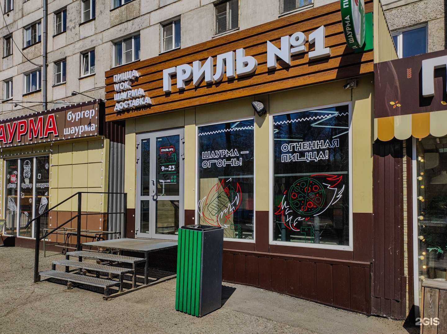 Отзывы на компанию Гриль №1 в Новокузнецке c фото