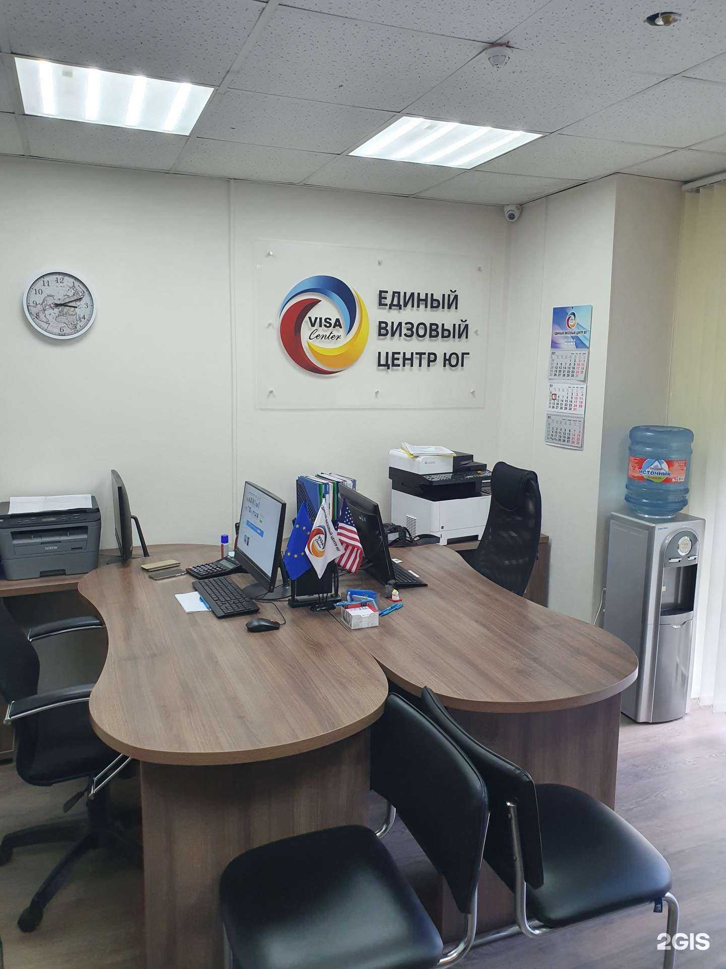 Отзывы на компанию Единый Визовый Центр-Сочи в Сочи c фото