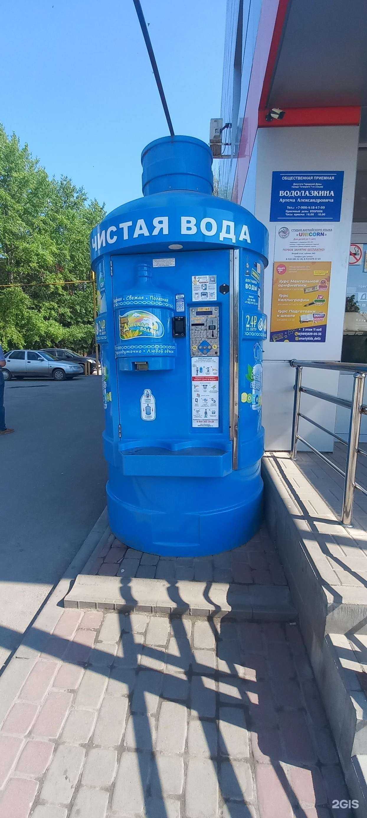 Отзывы на компанию Донская водица в г. Таганрог c фото