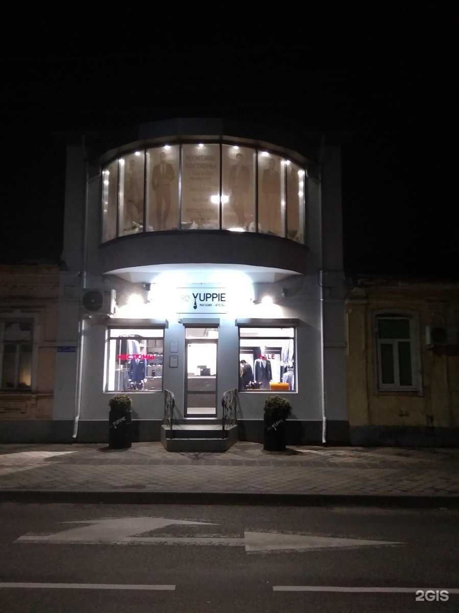 Отзывы на компанию Pro Yuppie в г. Краснодар c фото