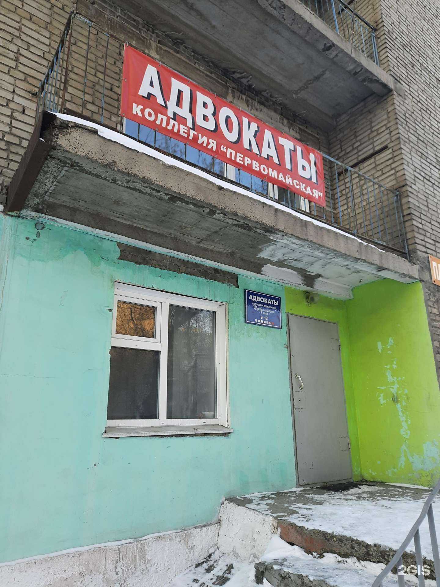 Отзывы на компанию Первомайская в г. Новосибирск c фото