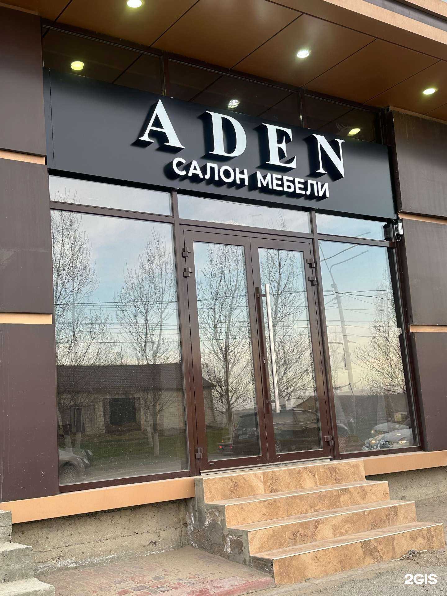 Отзывы на компанию Aden в г. Махачкала c фото