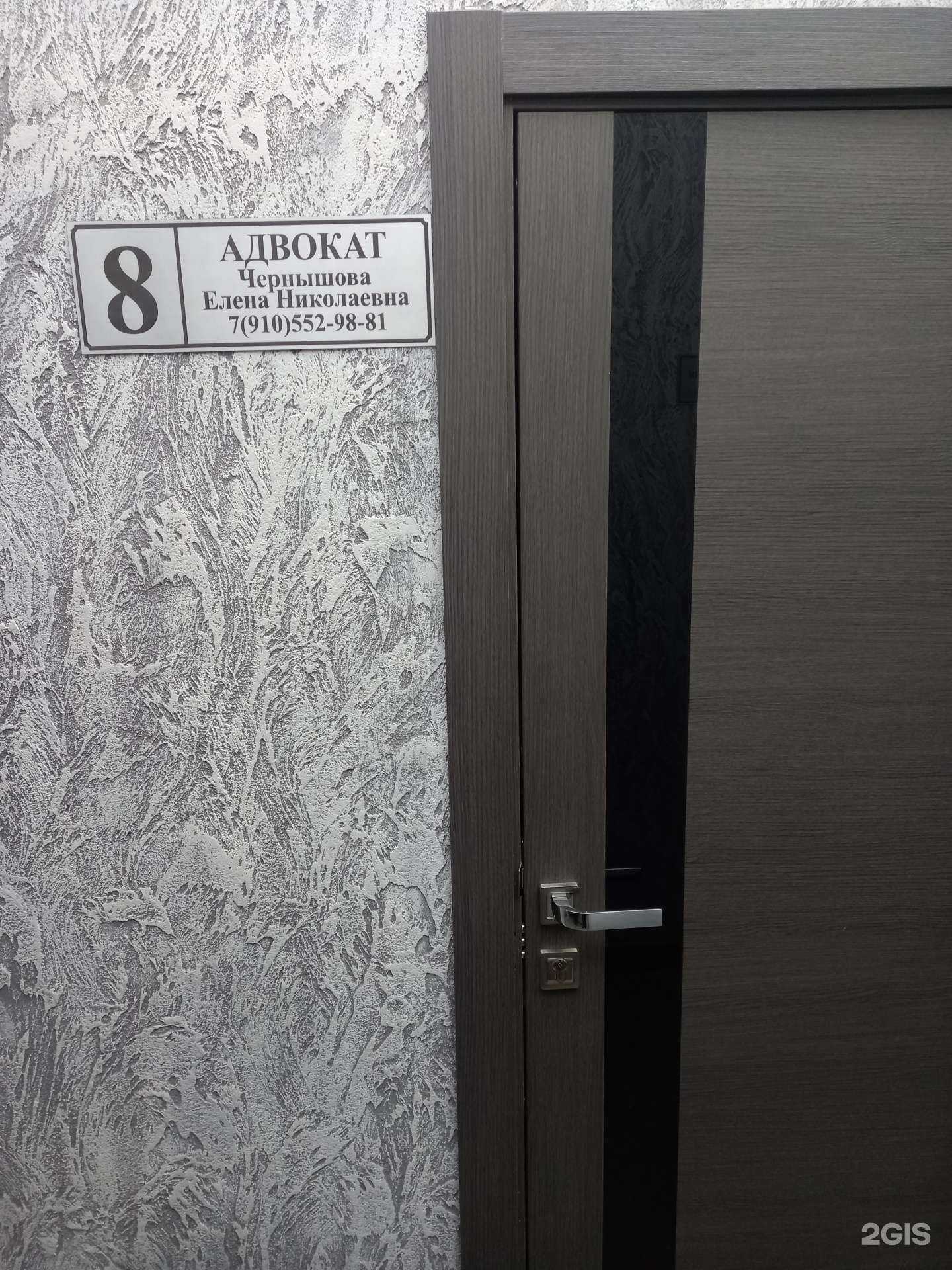 Отзывы на компанию Адвокатский кабинет Чернышовой Е.Н. в г. Новомосковск c фото