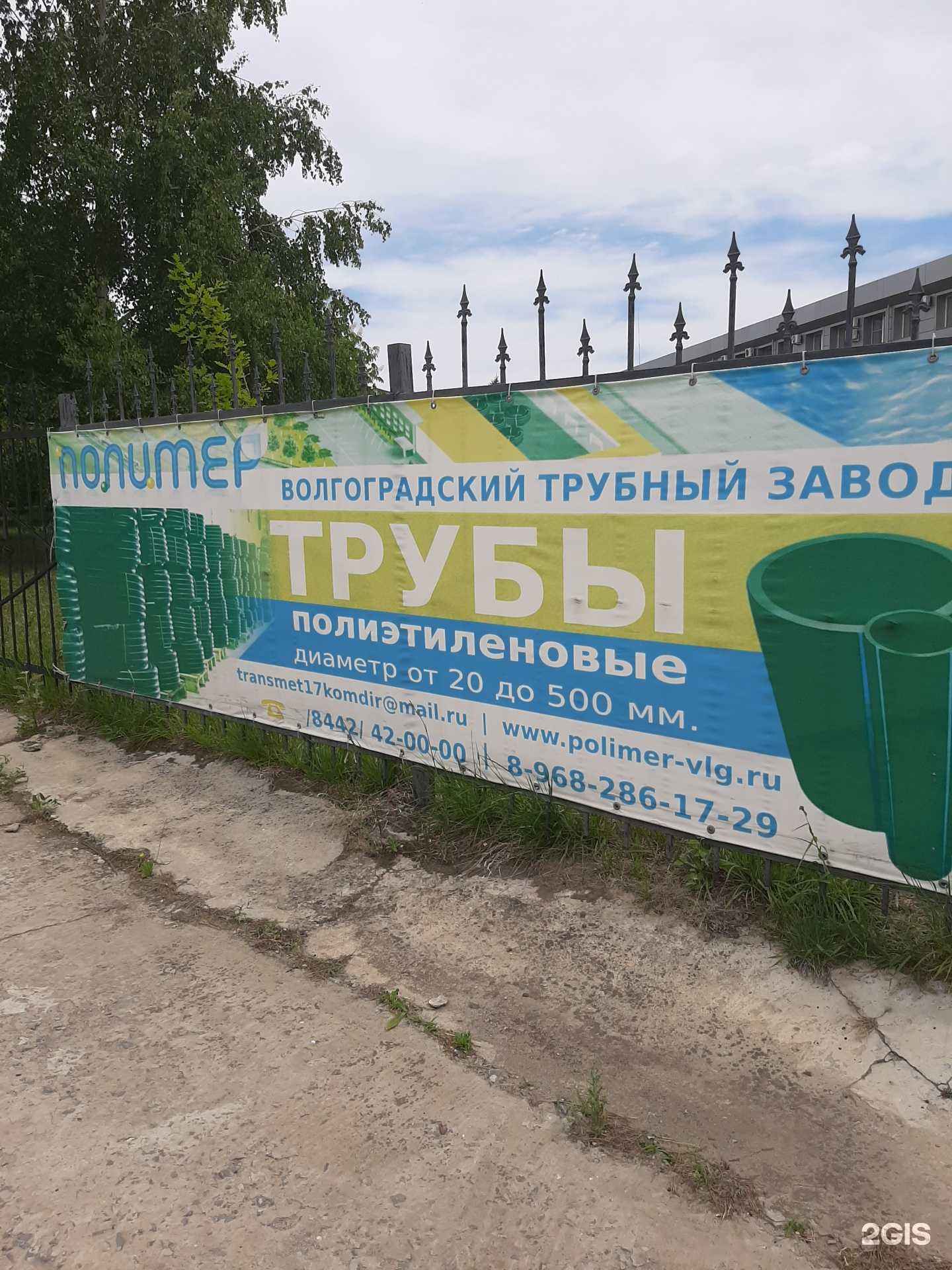 Отзывы на компанию Полимер в г. Волгоград c фото