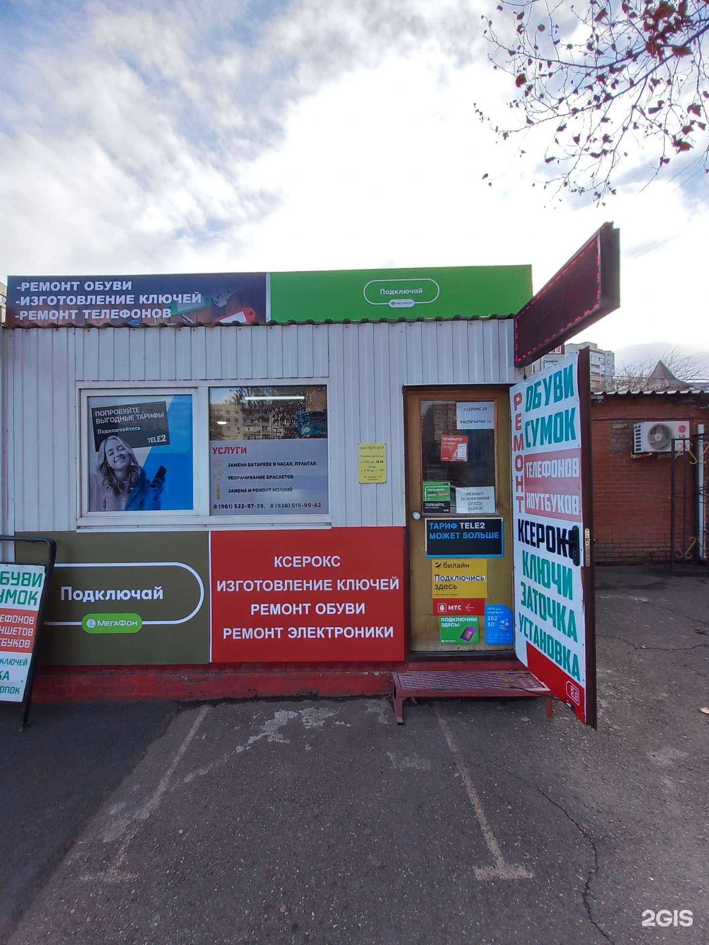 Отзывы на компанию Мастерская в г. Краснодар c фото