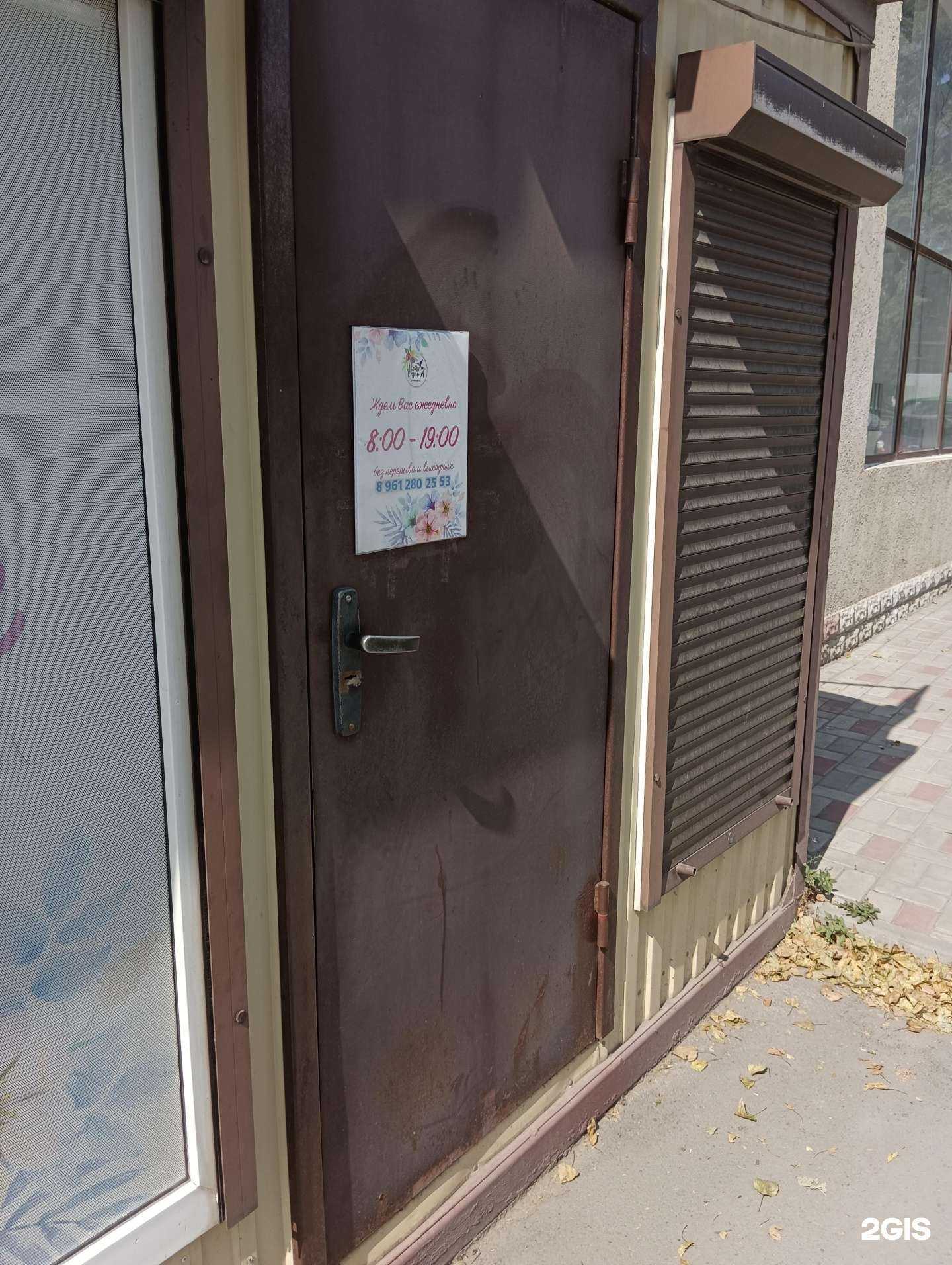 Отзывы на компанию Магазин цветов в Шахтах c фото