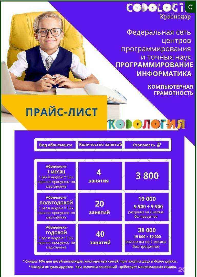 Отзывы на компанию КОДОЛОГИЯ в г. Краснодар c фото