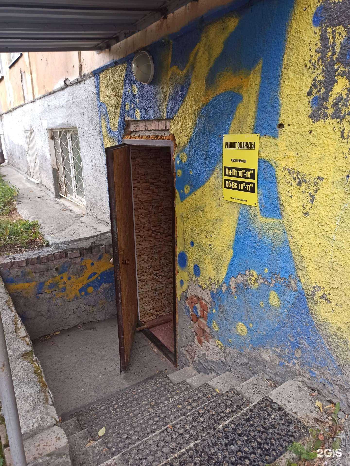 Отзывы на компанию Мастерская по ремонту одежды в Первоуральске c фото