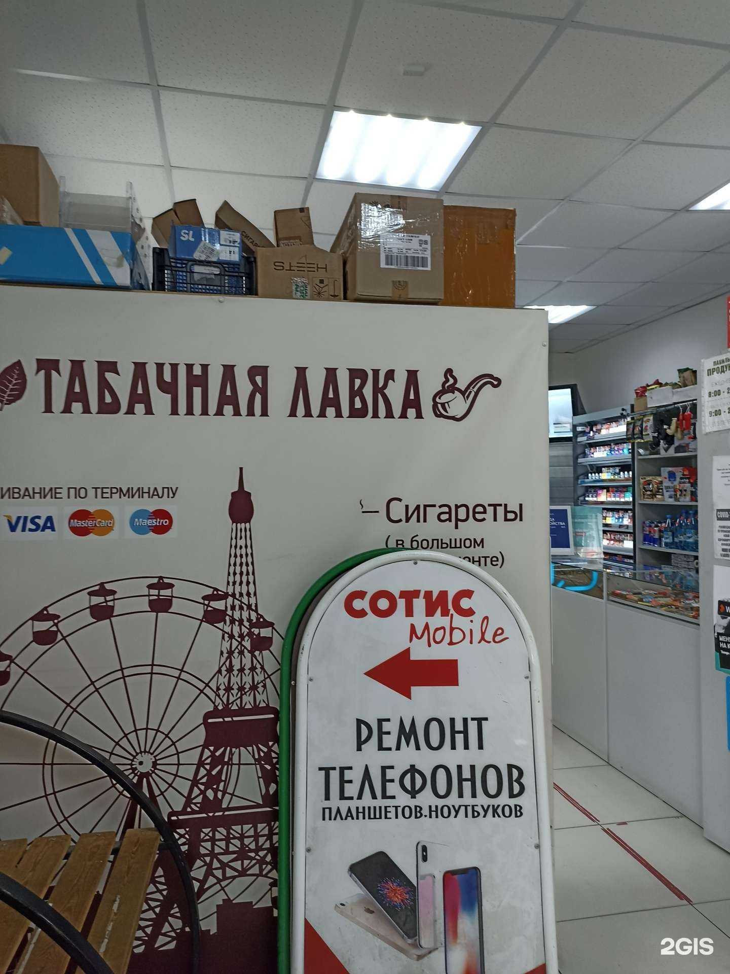 Отзывы на компанию Табачная лавка в г. Ачинск c фото