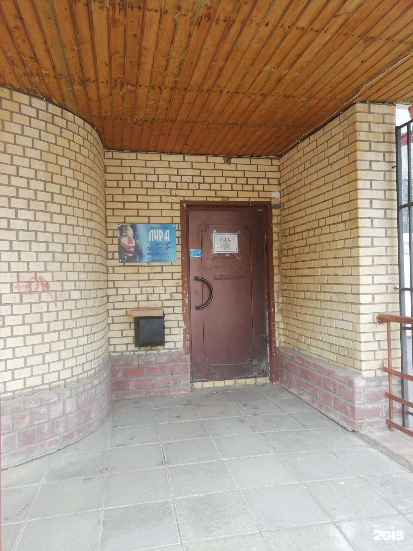 Отзывы на компанию Лира в Ярославле c фото