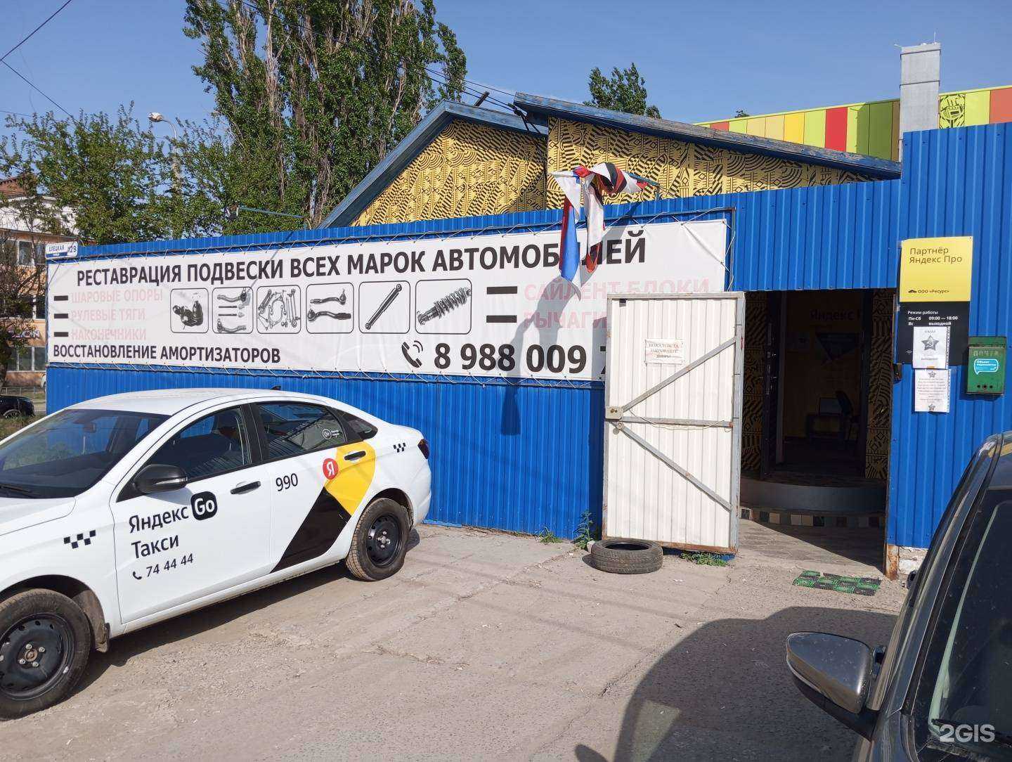 Отзывы на компанию Ресурс в Волгограде c фото