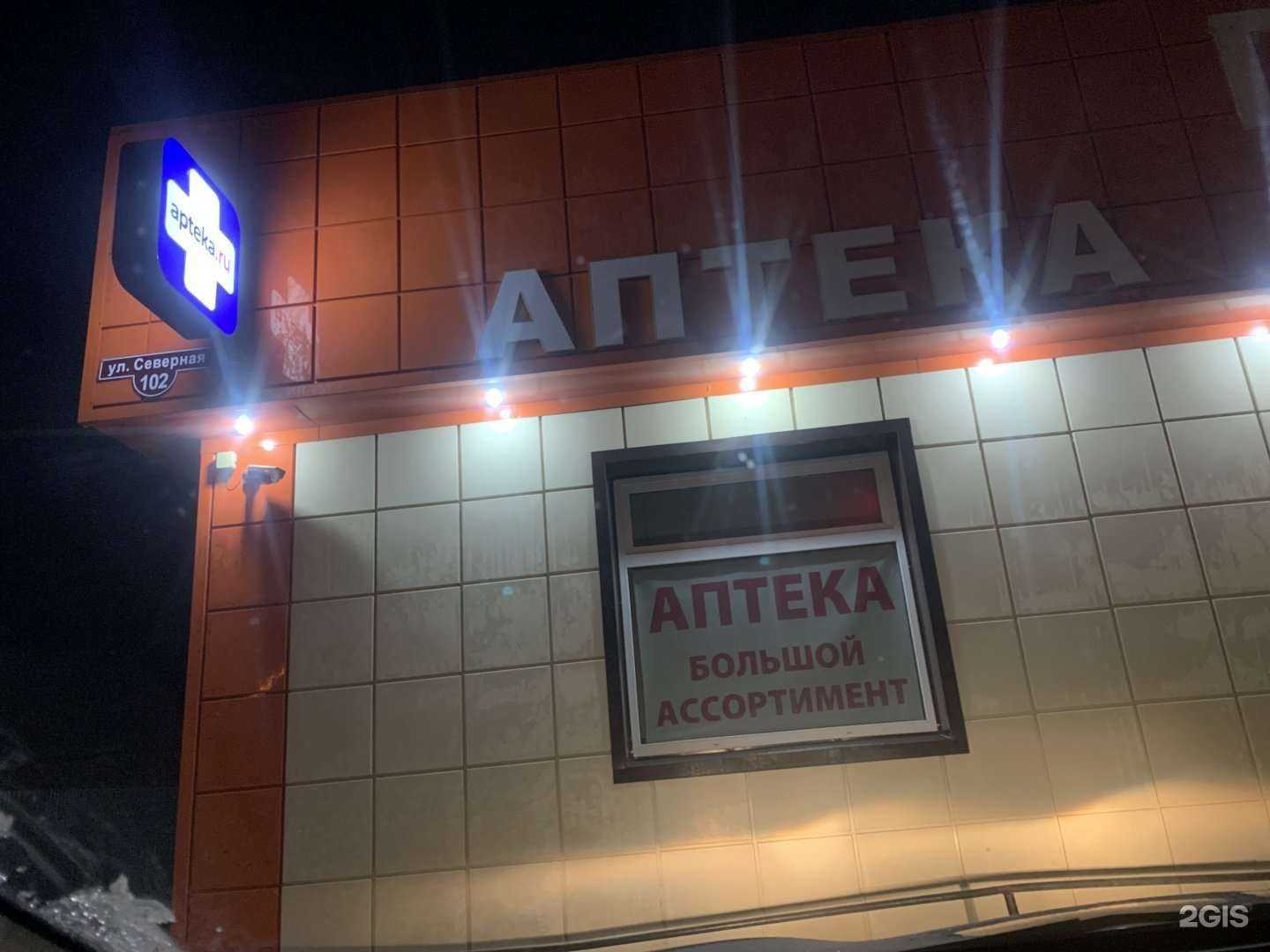 Отзывы на компанию Фарммедсервис+ в Ялуторовске c фото