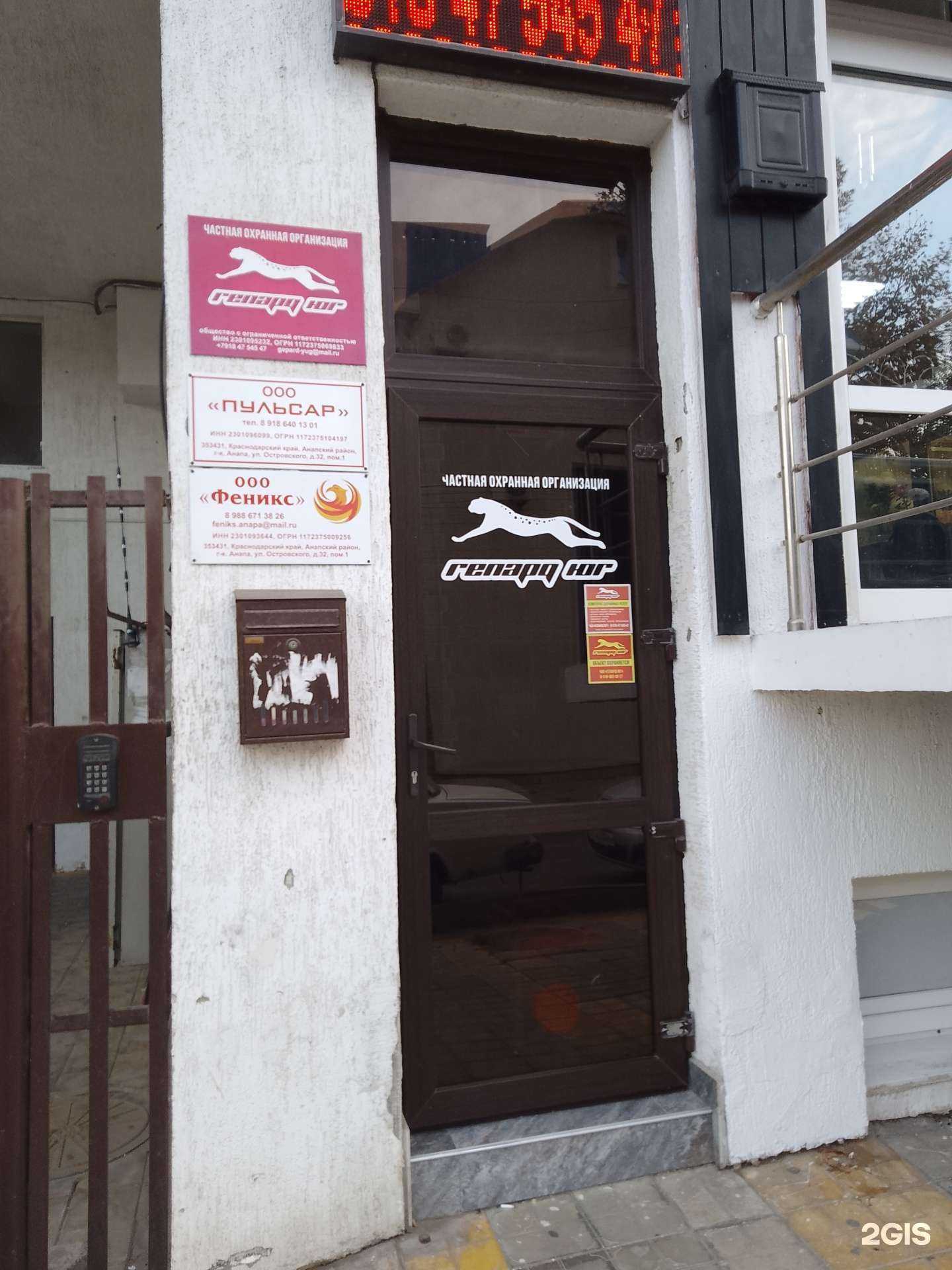 Отзывы на компанию Гепард юг в Анапе c фото