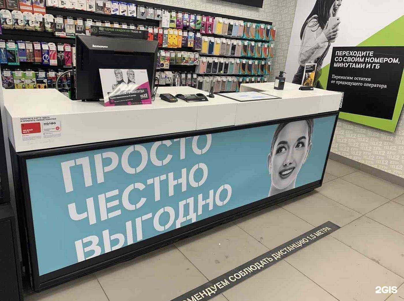 Отзывы на компанию t2 в Екатеринбурге c фото