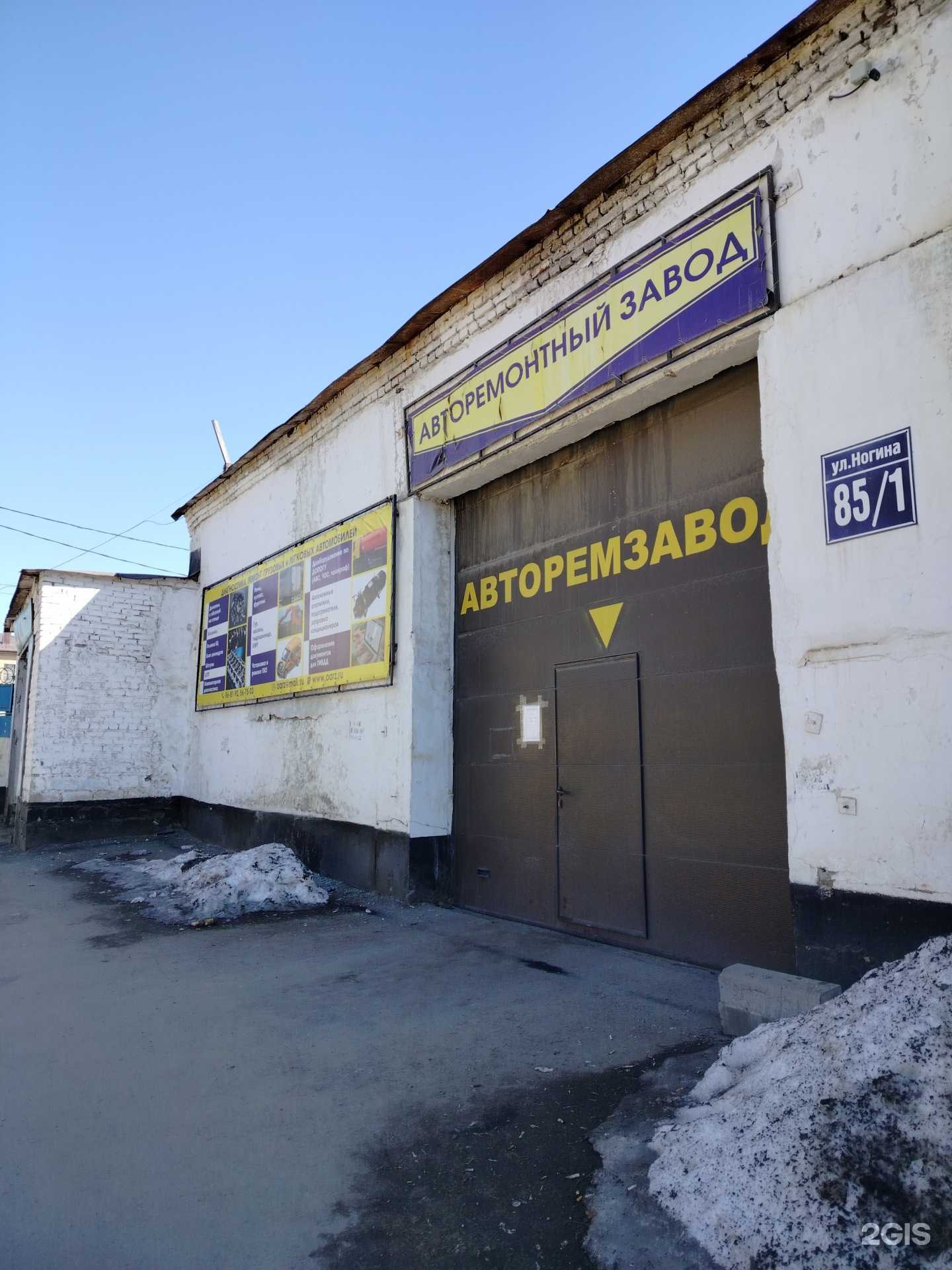 Отзывы на компанию Авторемонтный завод в Оренбурге c фото