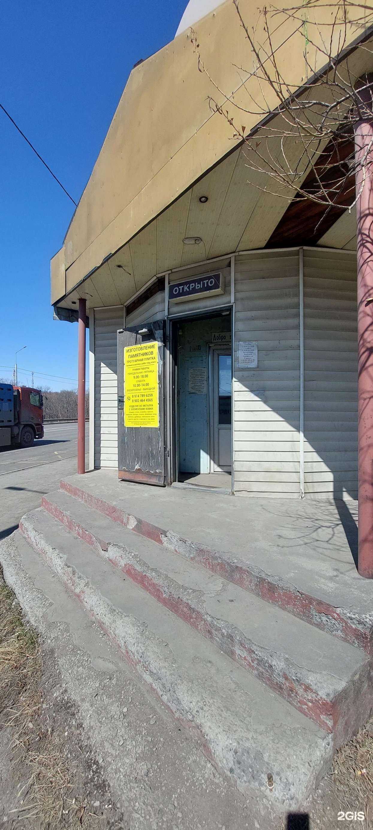 Отзывы на компанию Мастерская по изготовлению памятников в Петропавловске-Камчатском c фото