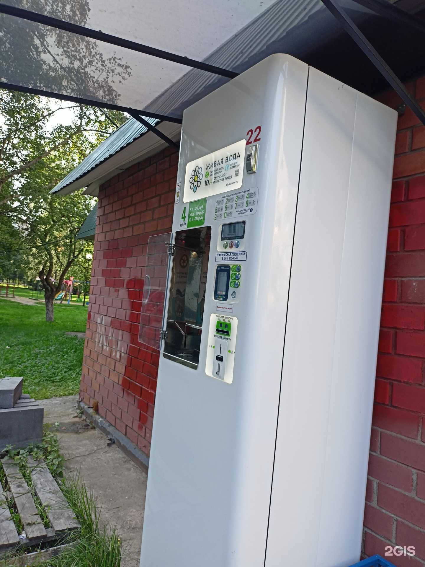 Отзывы на компанию Живая вода в г. Балашиха c фото