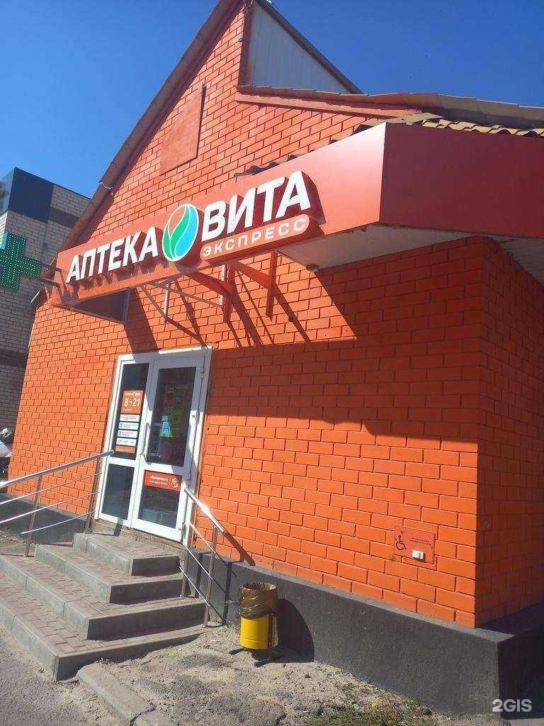 Отзывы на компанию Вита экспресс в Таганроге c фото