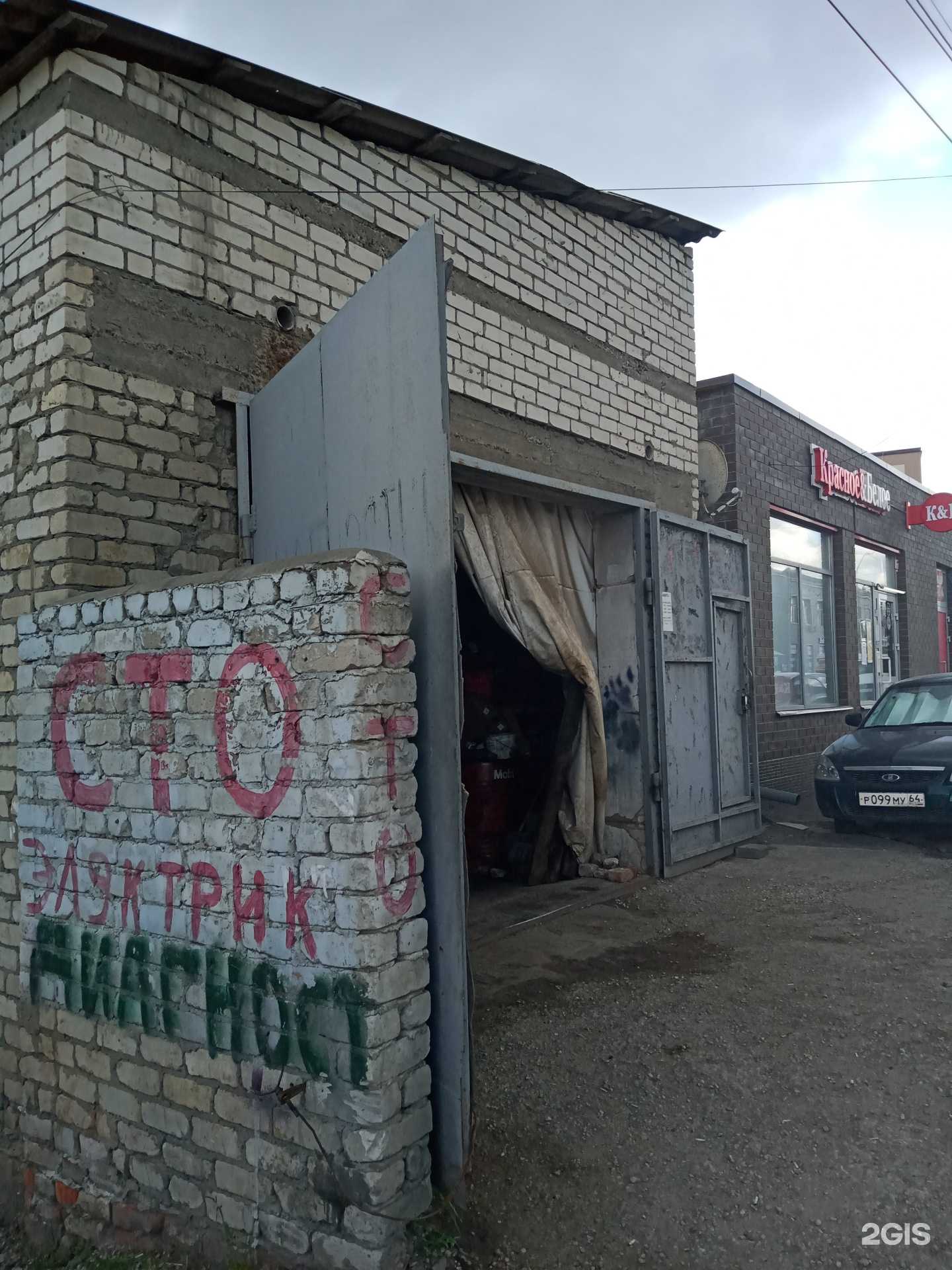 Отзывы на компанию Автосервис в г. Саратов c фото