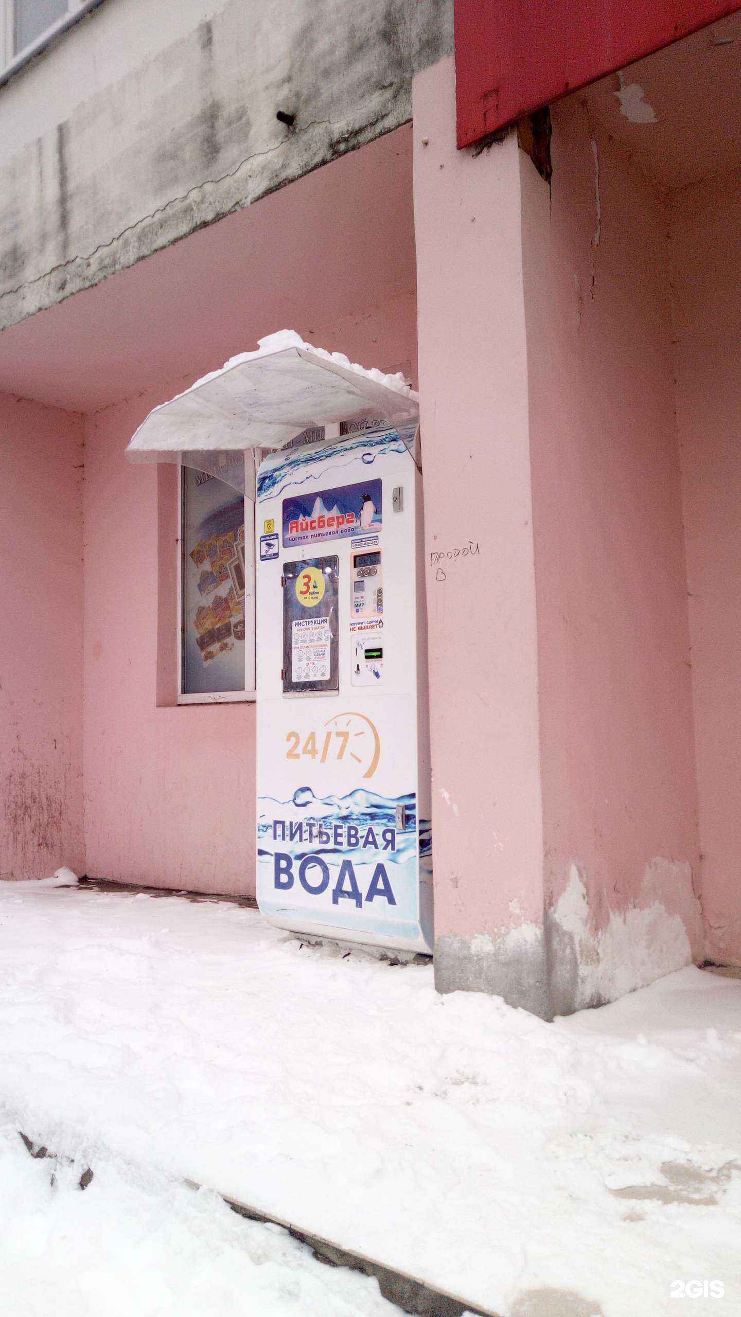 Отзывы на компанию Живая вода в Владимире c фото