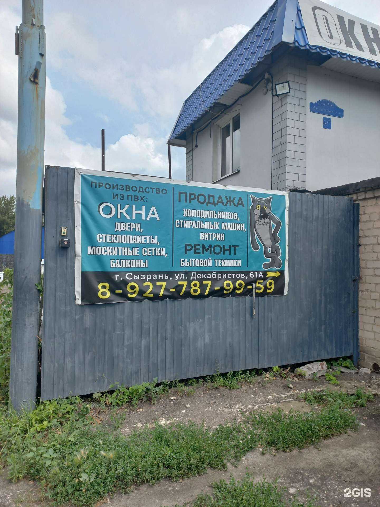 Отзывы на компанию Компания в г. Сызрань c фото