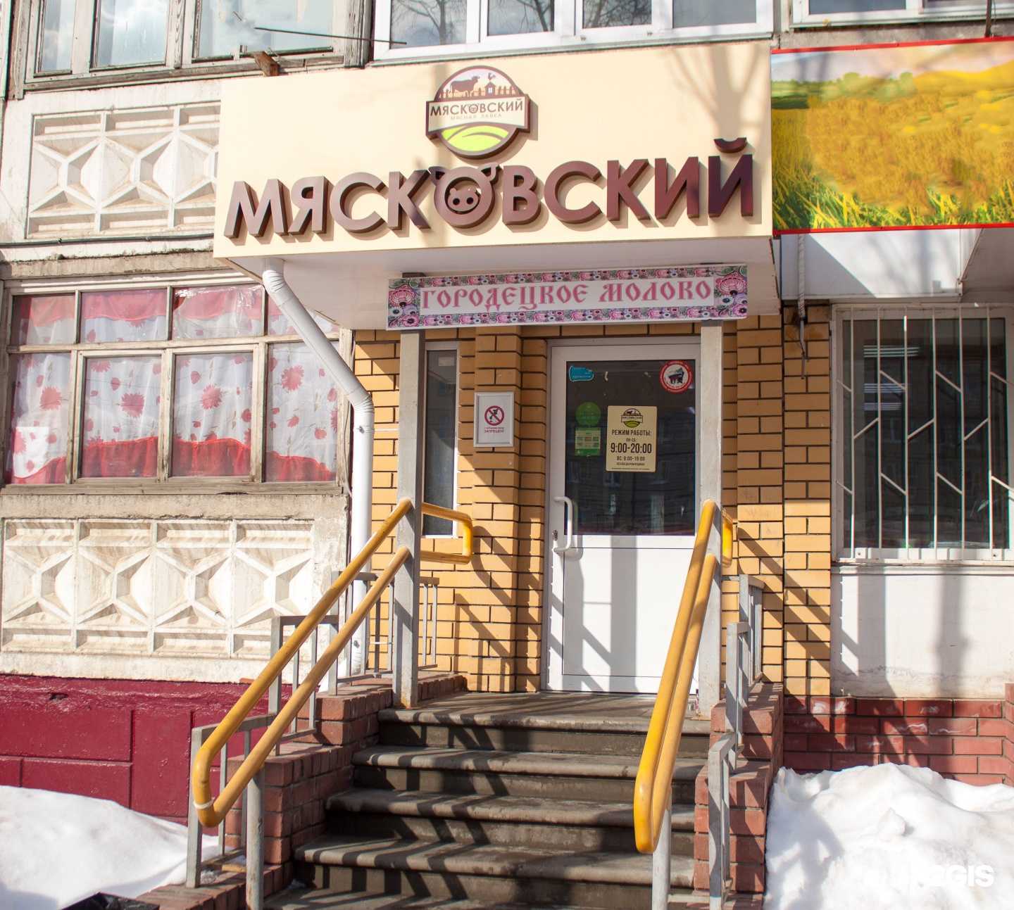 Отзывы на компанию Мясковский в г. Нижний Новгород c фото