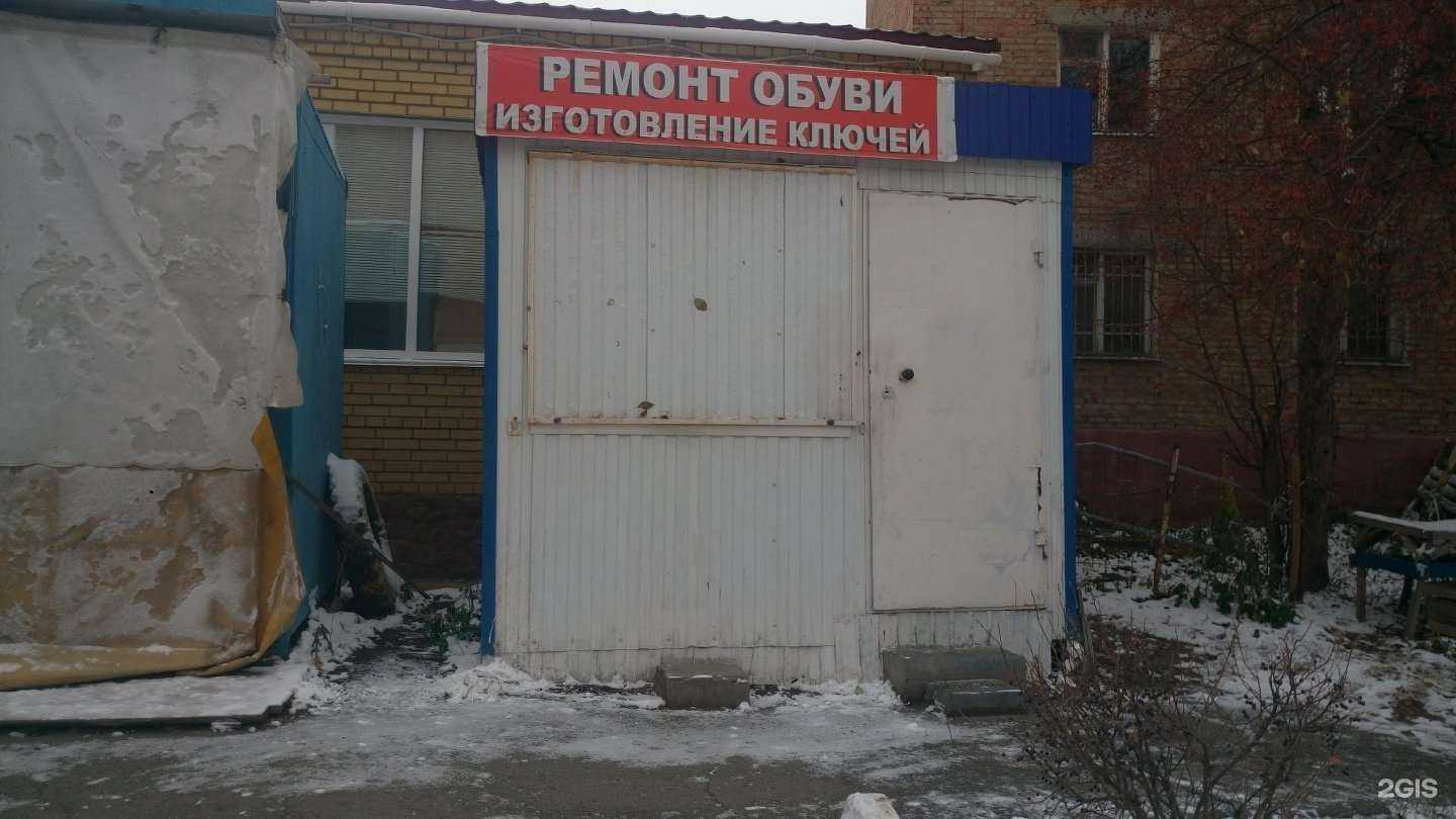 Отзывы на компанию Киоск по ремонту обуви в г. Омск c фото