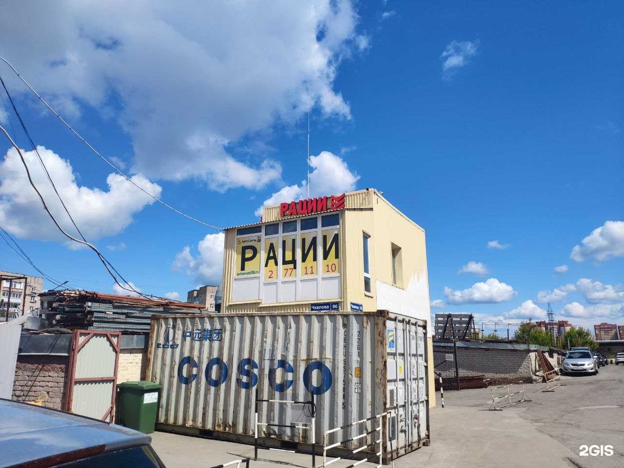 Отзывы на компанию Автосвязь59 в Перми c фото