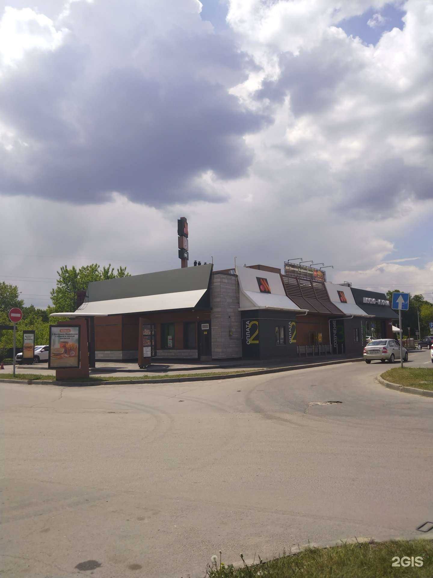 Отзывы на компанию Вкусно — и точка в Елеце c фото - фотография 2 из 2