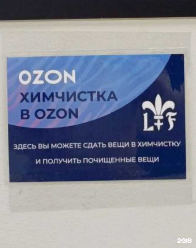 Отзывы на компанию Le lus de la France в г. Новосибирск c фото