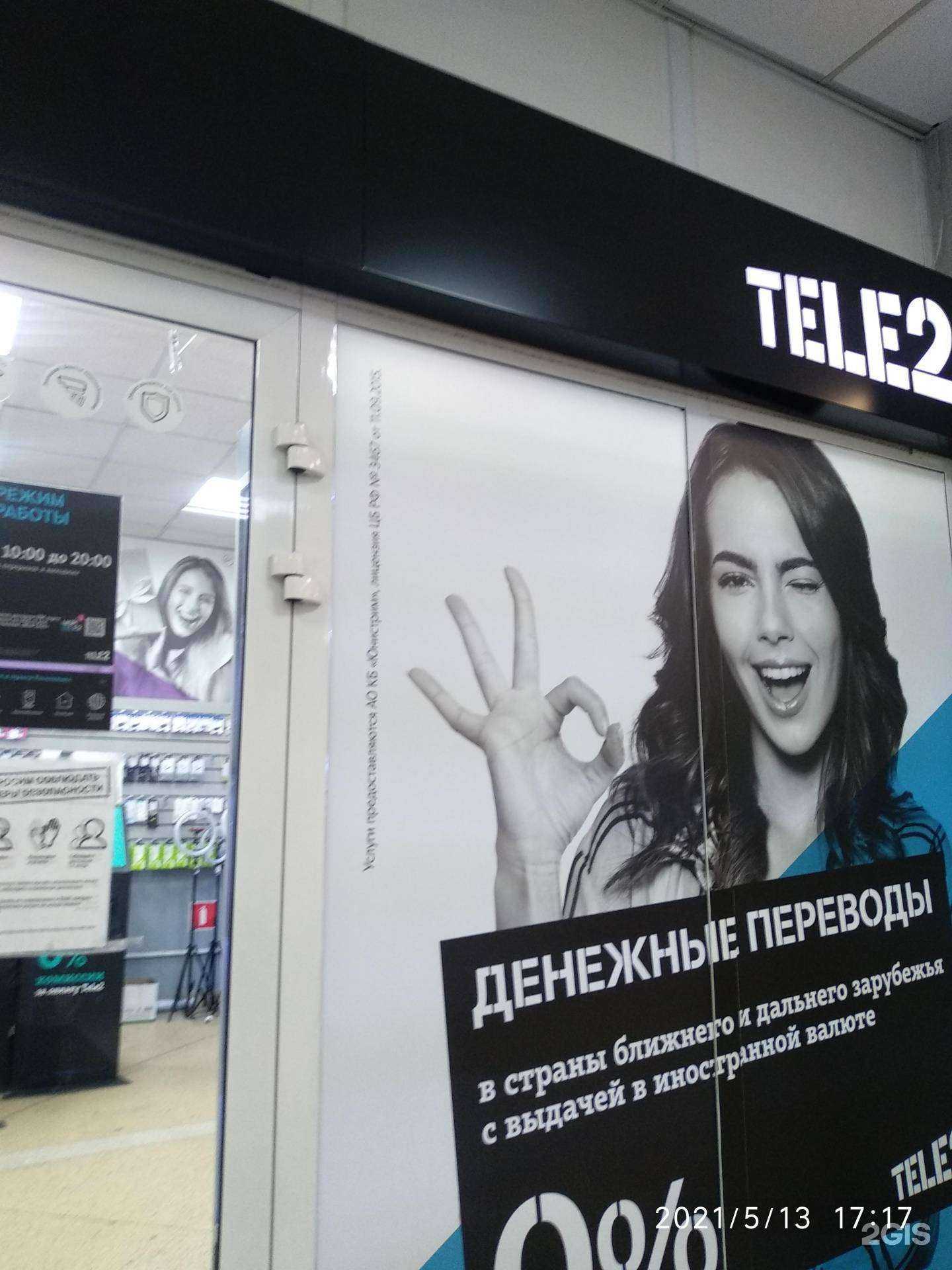 Отзывы на компанию МТС в г. Новокузнецк c фото