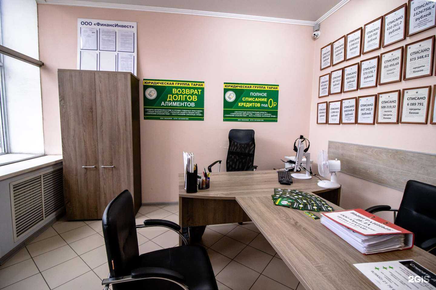 Отзывы на компанию Юридическая группа Таран в г. Абакан c фото