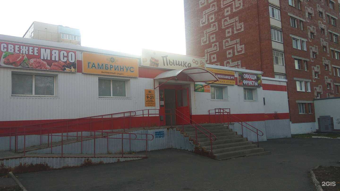 Отзывы на компанию Магазин трикотажных изделий в г. Ижевск c фото