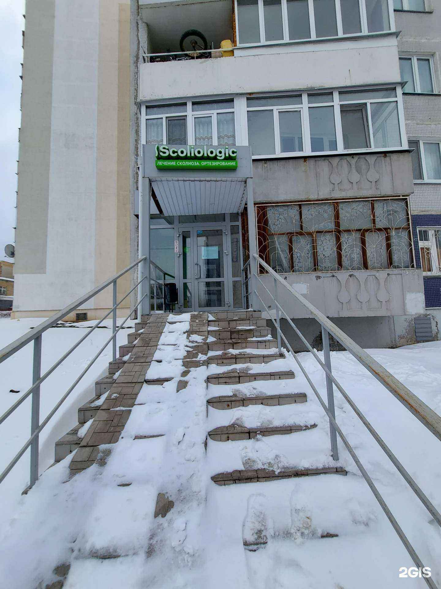 Отзывы на компанию Scoliologic в г. Казань c фото