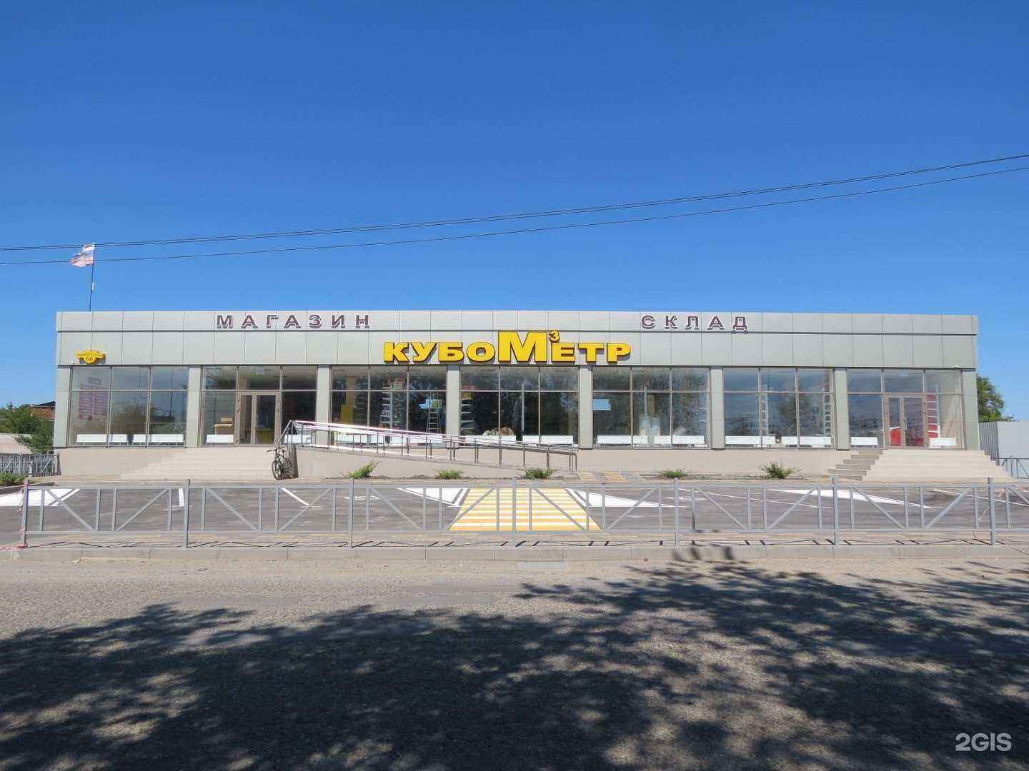 Отзывы на компанию Кубометр в г. Крымск c фото