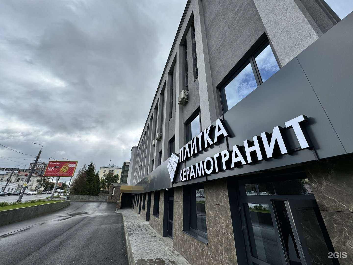 Отзывы на компанию КерамаХолл в Оренбурге c фото