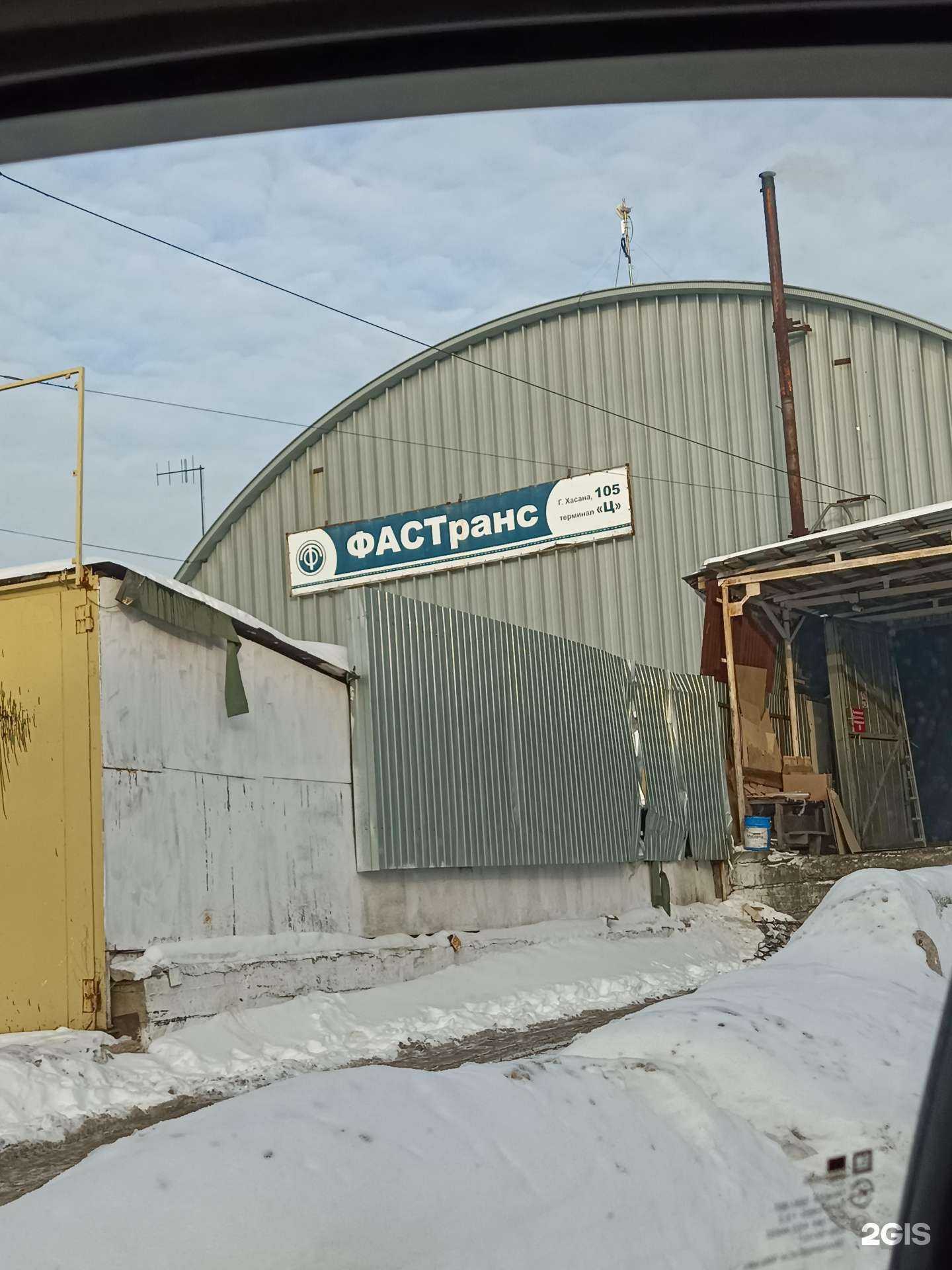 Отзывы на компанию ФасТранс в Перми c фото
