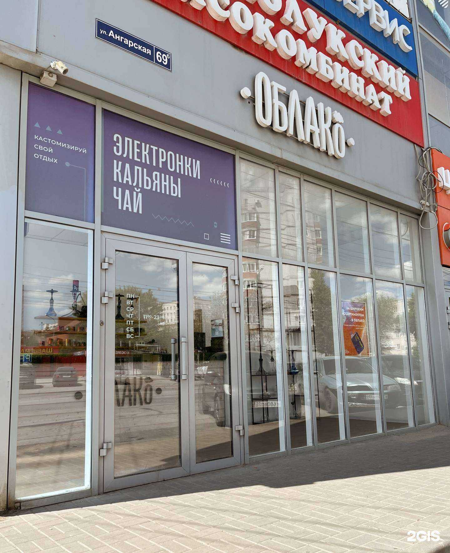 Отзывы на компанию Облако в Волгограде c фото