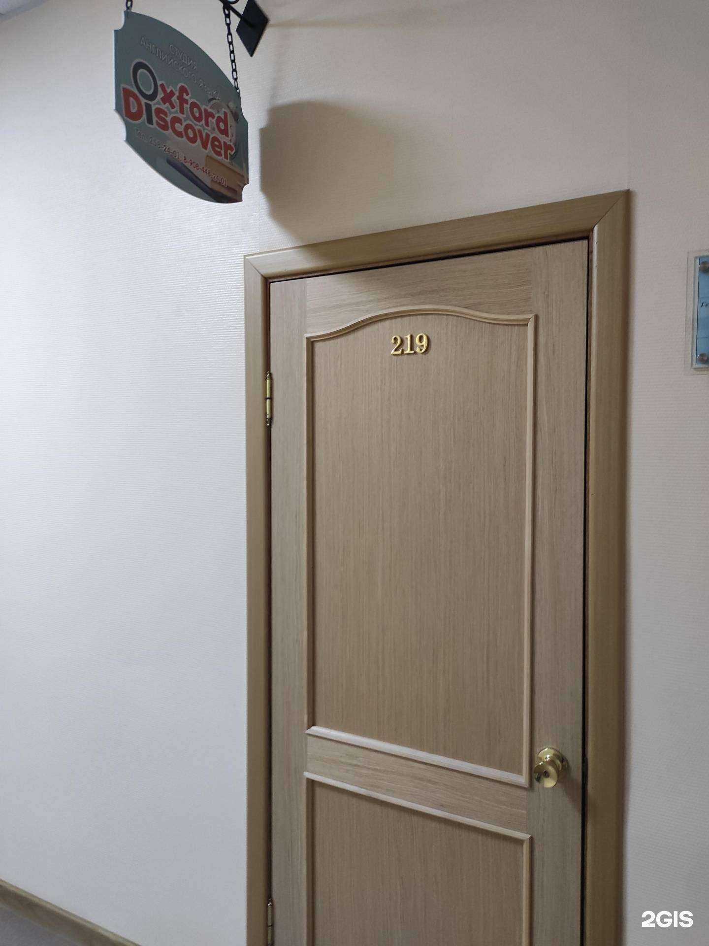 Отзывы на компанию Oxford discover в Владивостоке c фото