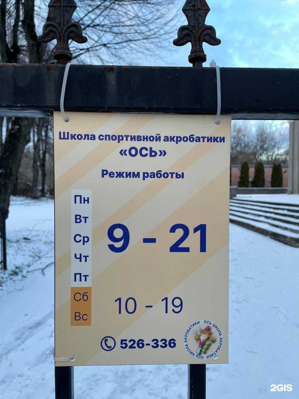 Отзывы на компанию Ось в Калининграде c фото