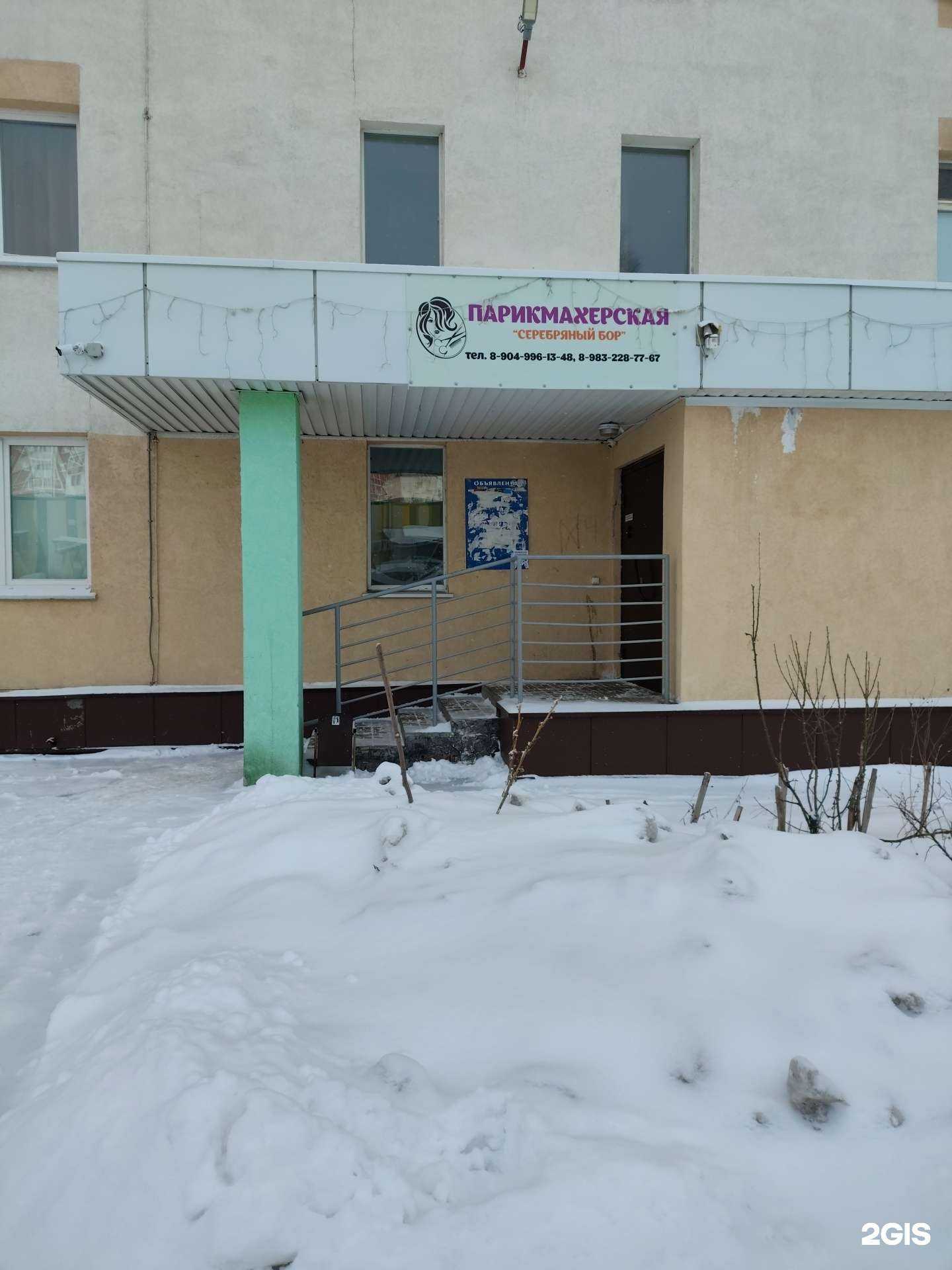 Отзывы на компанию Парикмахерская в г. Кемерово c фото