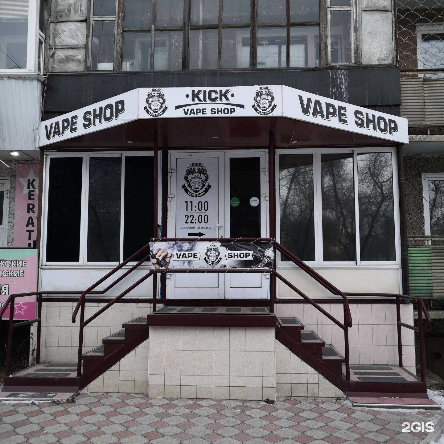 Отзывы на компанию Kick в Абакане c фото