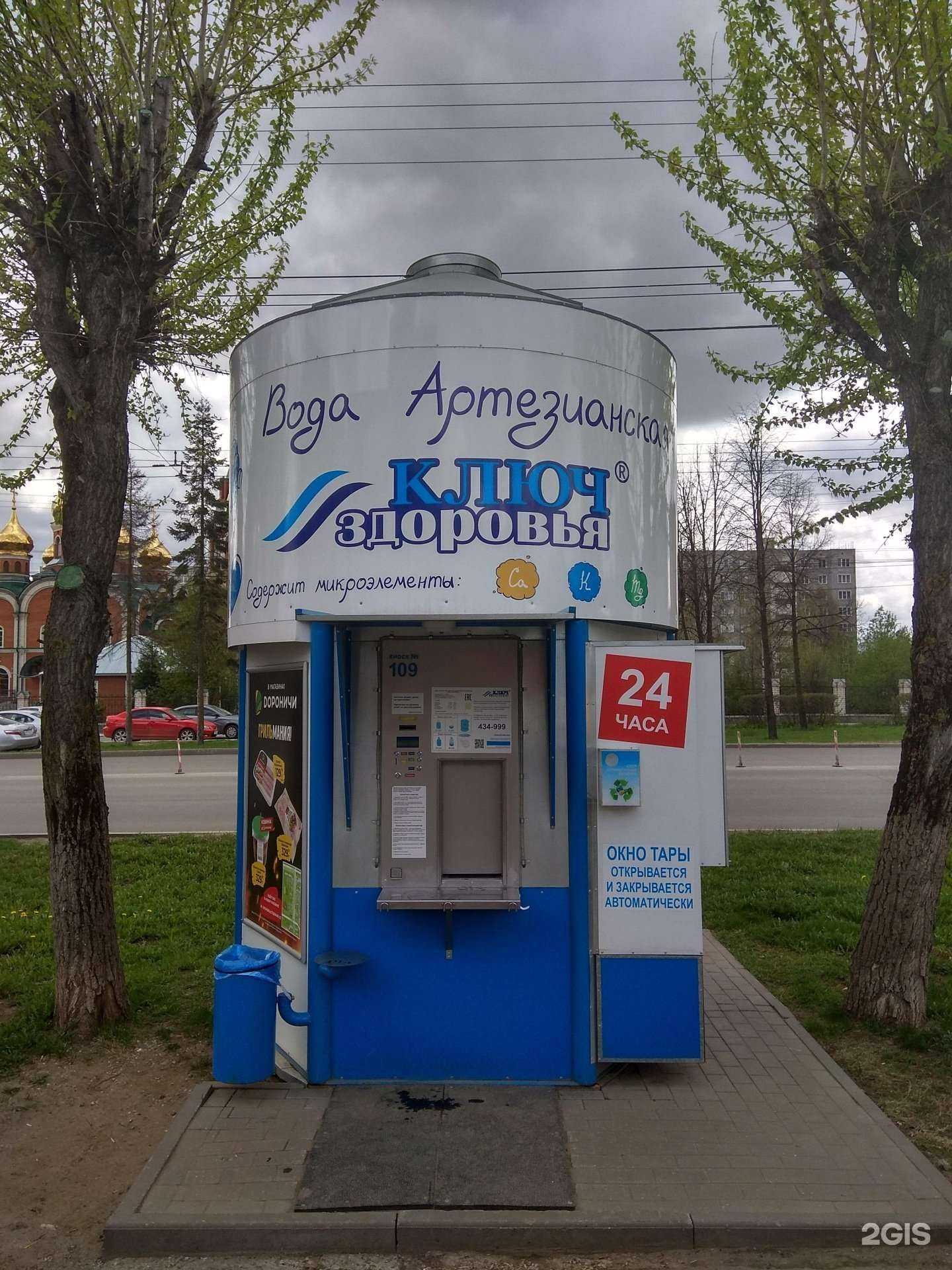 Отзывы на компанию Ключ здоровья в Кирове c фото - фотография 2 из 2